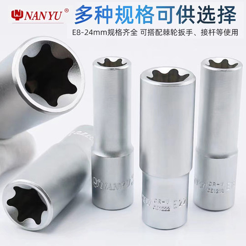 NANYU台湾南豫花键内六星工具