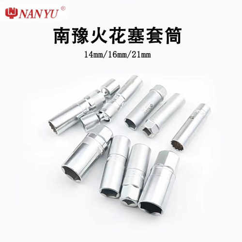 超薄六角磁性万向火花塞套筒南豫