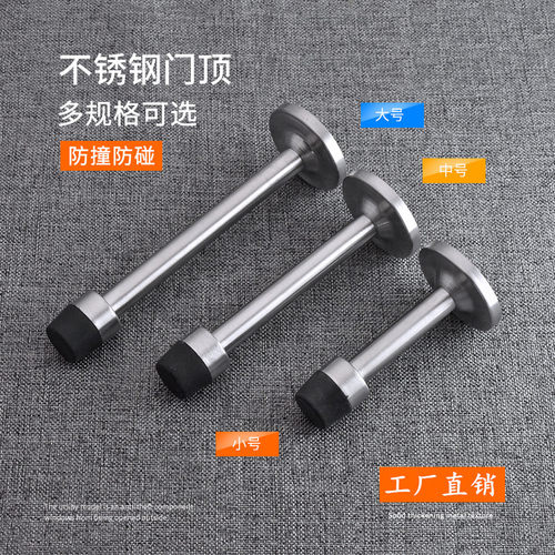 防撞门挡器门吸入户门后门顶橡胶静音卫生间门碰防盗门阻五金配件