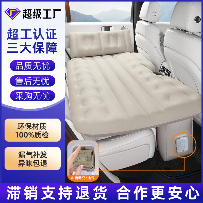 汽车后排睡自动旅行床垫轿车气垫床车内睡觉便携智能AI车载充气床图片