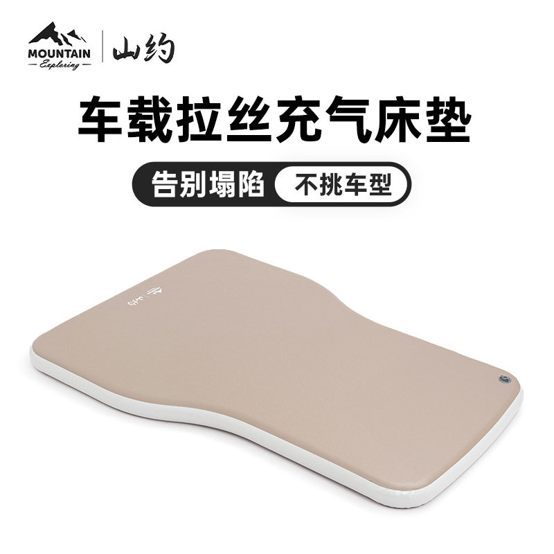 山约车载拉丝床垫自动充气床汽车后排睡垫便携旅行床车内睡觉神器图片