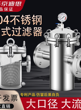 不锈钢篮式过滤器304蓝氏提篮316滤网管道除污工业阀门毛发收集器