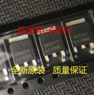 原装现货 AMS1117-ADJ AMS1117-1.5V 3.3V 2.5V 1.8V 1.2V TO-252