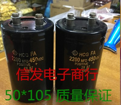 2200MFD 450VDC 2200UF 450V 50*105 螺栓型 高压大铝电解电容器