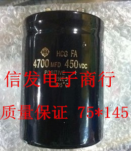 4700UF 450V 4700MFD 450VDC 75*145 螺栓型 大容量铝电解电容器