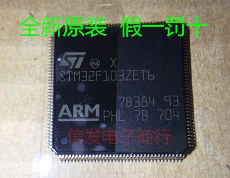 原装ST STM32F103ZET6 单片机芯片 32位微控制器 CORTEXM3 512K