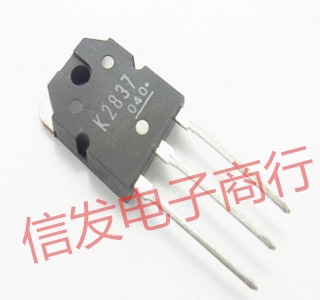 K2837 TO-3P 场效应三端管 全新现货 质量保证 可直拍