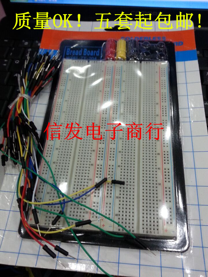 1660孔面包板ZY-204+65条面包板线  两块面包板830孔MB-102组合板