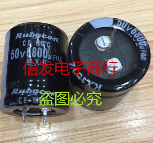 6800UF 50V 25*30硬脚电容 牛角型 电解电容 全新原装现货 可直拍