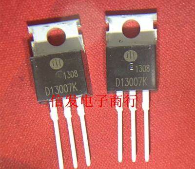 D13007K D13007 TO-220 全新原装 电源开关管质量保证 可直拍