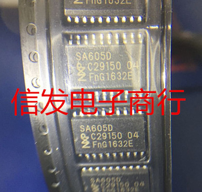 SA605D SOP-20接收器IC芯片 全新原装贴片 汽车电脑板芯片 可直拍