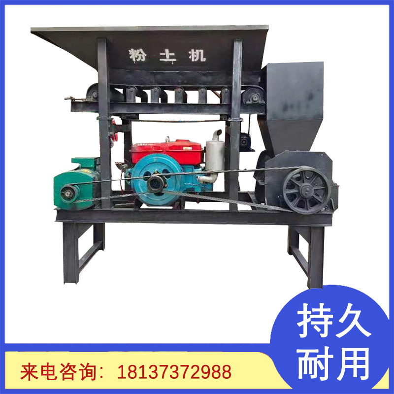 移动式湿土泥土粉碎机 油电两用铲车上料打散机 小型喷播土打土机