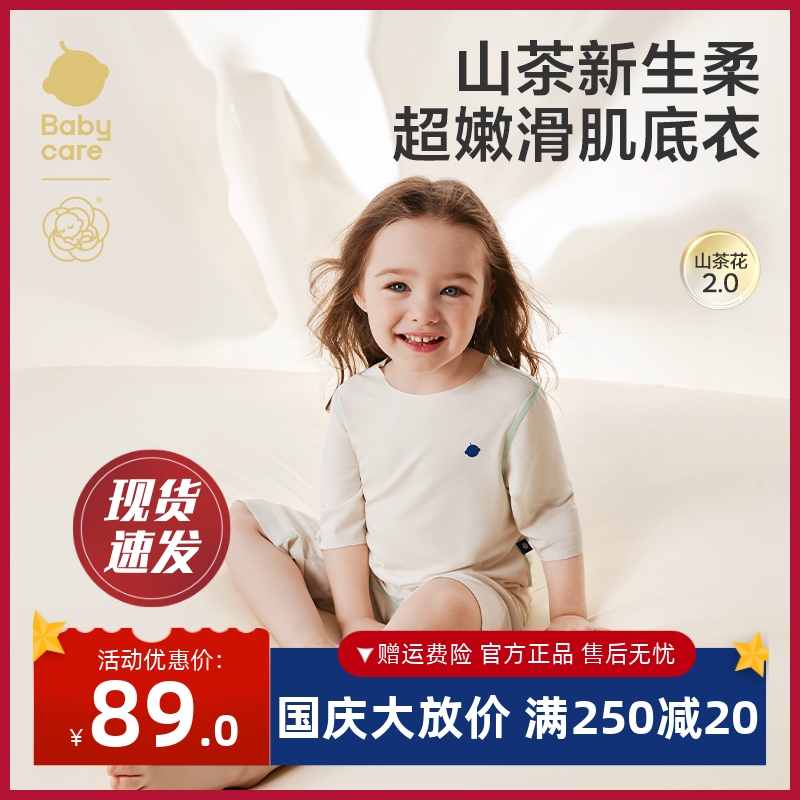 babycare山茶花宝宝家居服