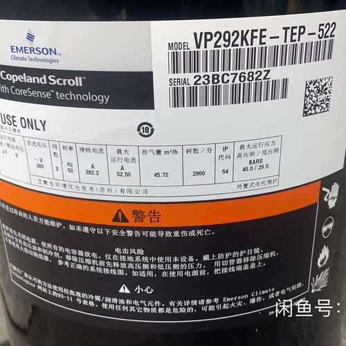 议价#压缩机 全新谷轮VP292KFE-TEP-522全封闭涡旋
