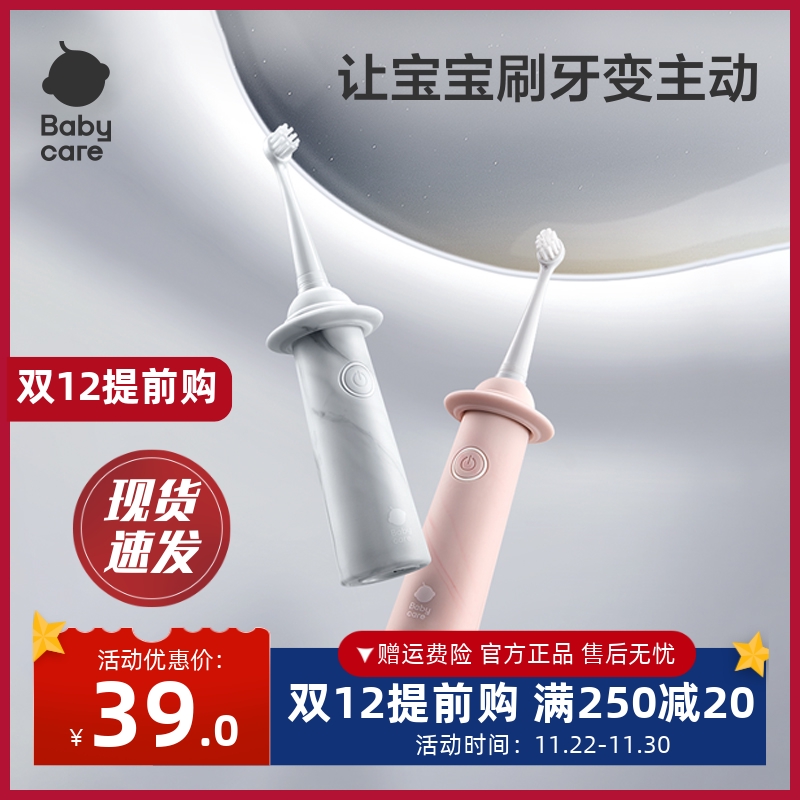 babycare儿童电动牙刷2岁宝宝婴幼儿3到6软毛刷头充电防水6到12岁