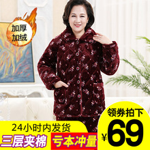 中老年女珊瑚绒三层夹棉加厚睡衣套装