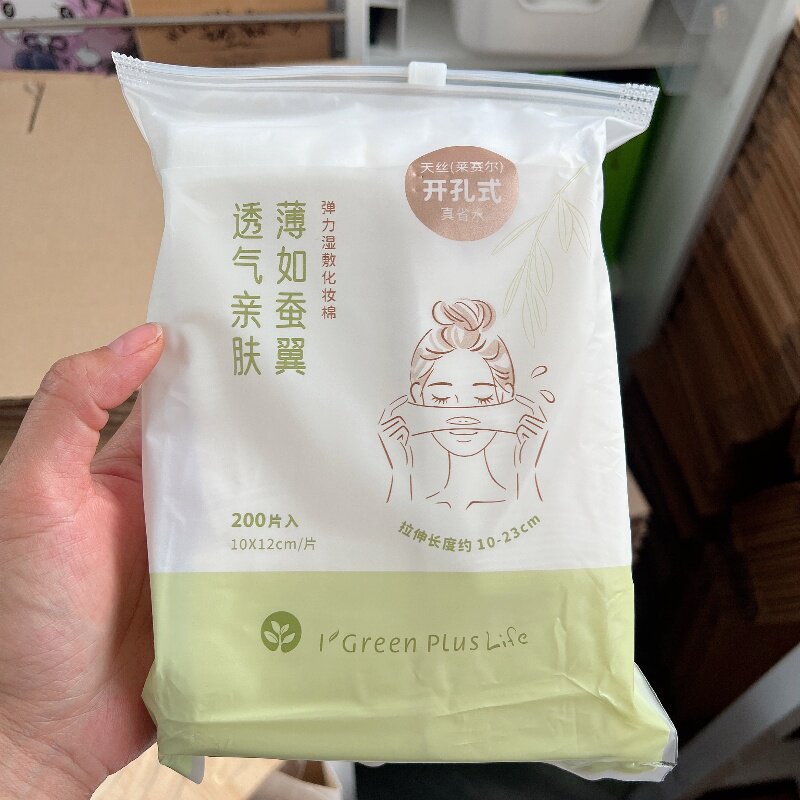 绿素开孔式弹力湿敷化妆棉天丝超薄可拉脸部眼部补水全棉化妆棉片图片