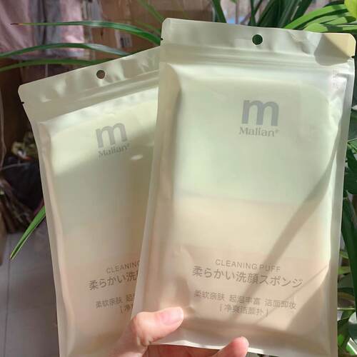 玛莉安洗脸扑海绵净爽深层洁面