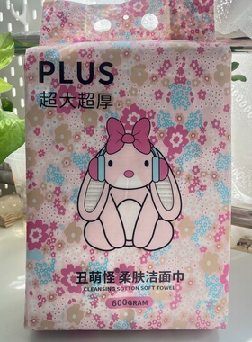 丑萌怪PLUS洗脸巾超大超厚加厚悬挂式抽取擦脸洁面巾家庭提装600g