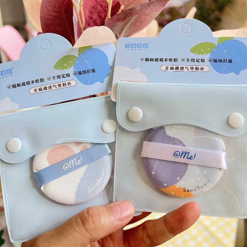 三迪逸品气垫粉扑柔软