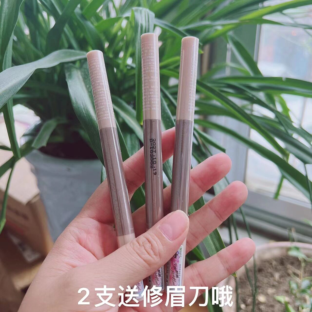 午夜酷黑双头自动眉笔鸭嘴扁头自然防水持久不脱色不晕染植物笔芯