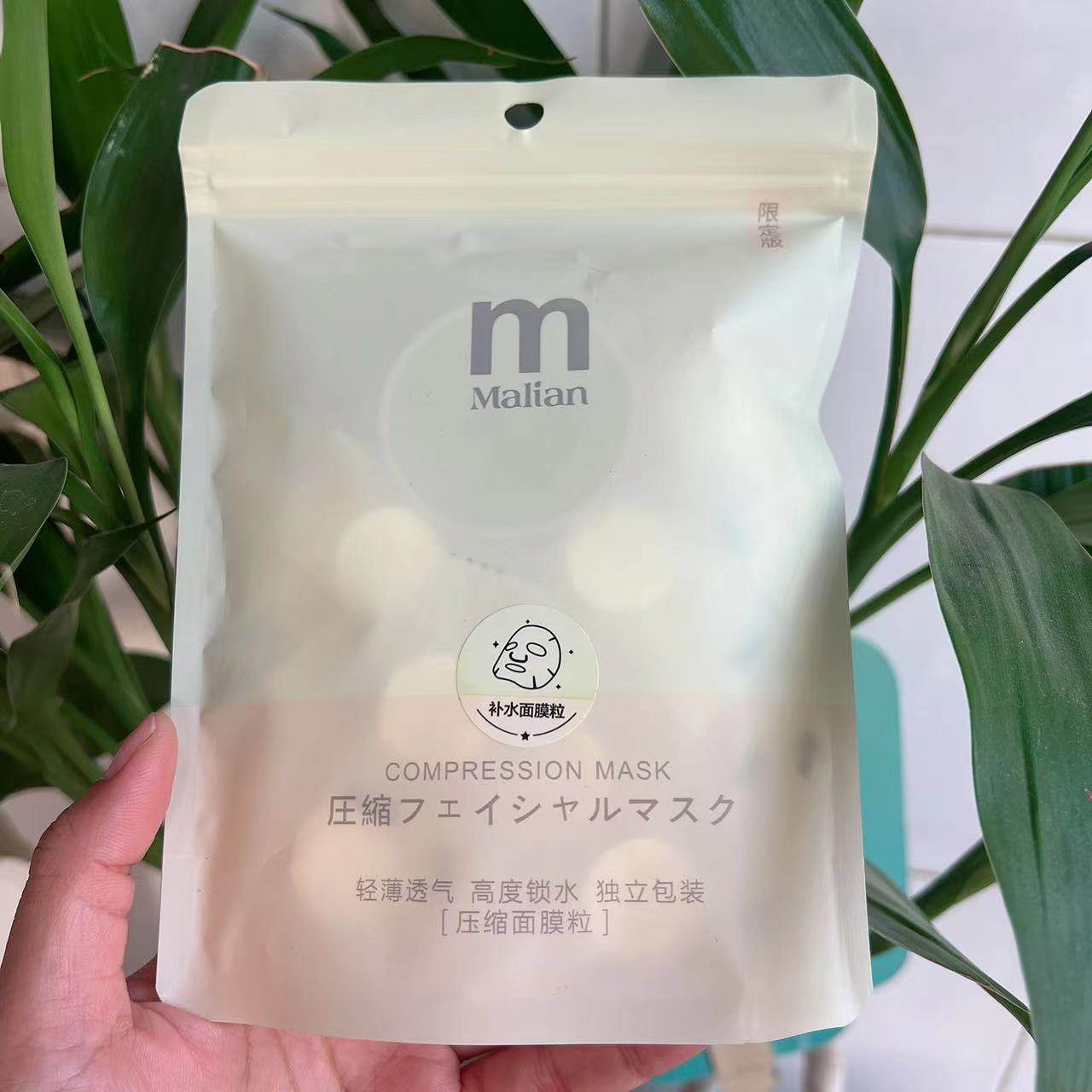 玛莉安压缩面膜粒面膜纸美容院水疗湿敷专用一次性薄款干面膜扣,彩妆/香水/美妆工具,面膜纸,淘宝优惠券,粉丝福利购,淘宝优惠卷