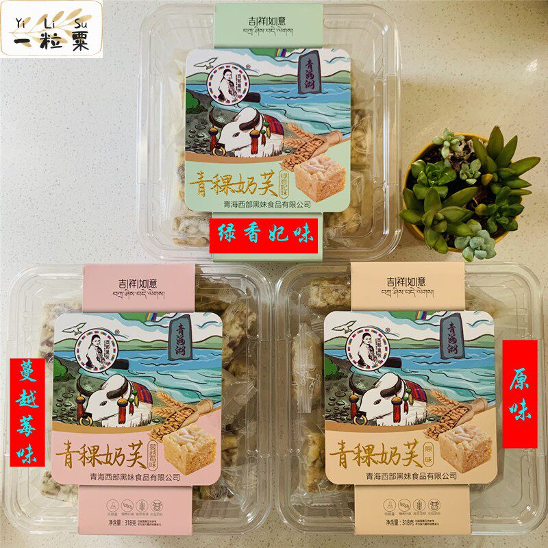 青藏特产 青稞奶芙 沙琪玛糕点西部黑妹休闲零食网红小吃318克