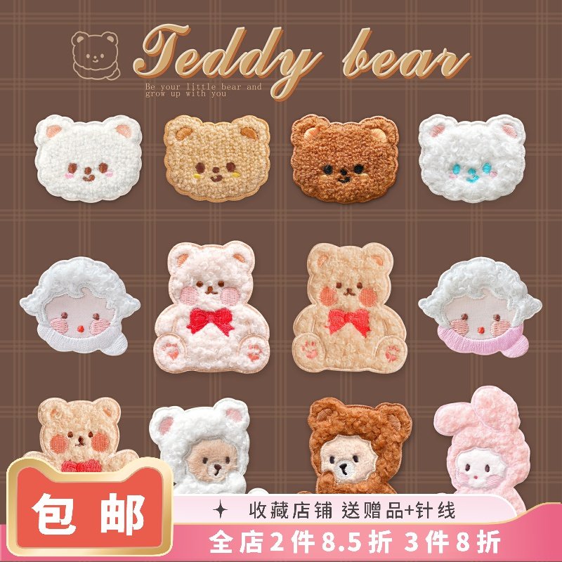 做你的小熊陪你长大 小熊兔围巾DIY刺绣布贴送男友情侣泰迪卷毛绒,居家布艺,布贴,淘宝优惠券,粉丝福利购,淘宝优惠卷