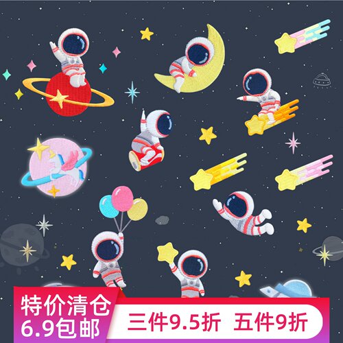 diy我的小宇宙流星球收纳刺绣贴