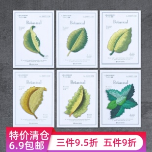 特价 树叶刺绣小清新装 饰衣服衬衣贴花布贴DIY服装 辅料补洞贴 清仓