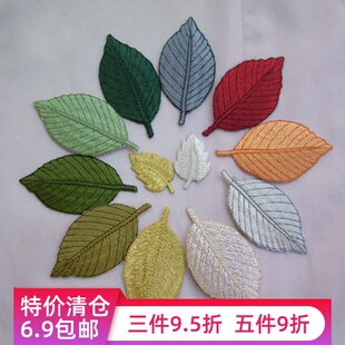叶子刺绣贴植物系列绿色补丁贴衣服修补洞装 饰贴花DIY 清仓 特价