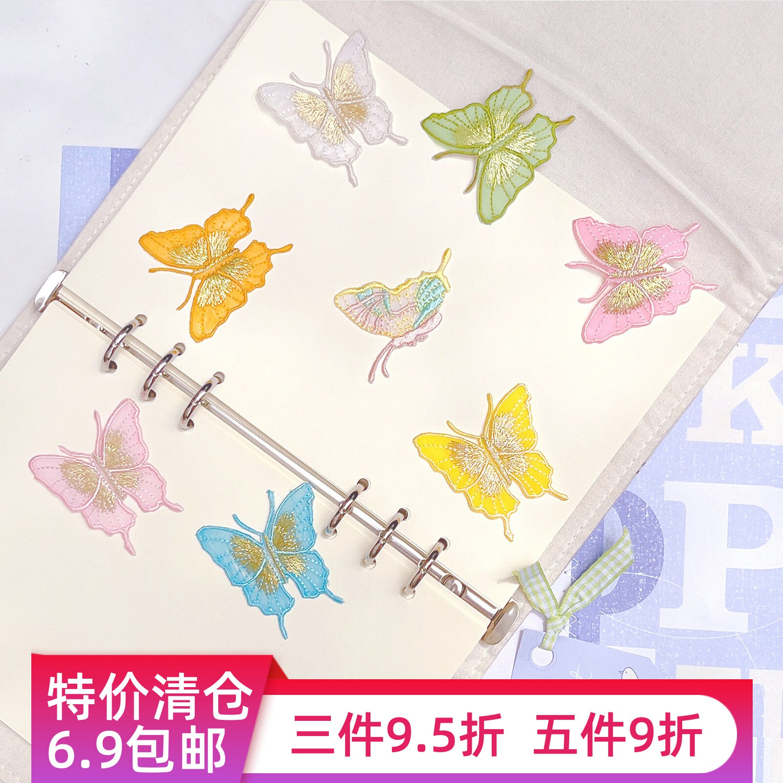 特价清仓 蝴蝶刺绣布贴衣服装饰修补DIY纱裙手工辅料补丁贴多色