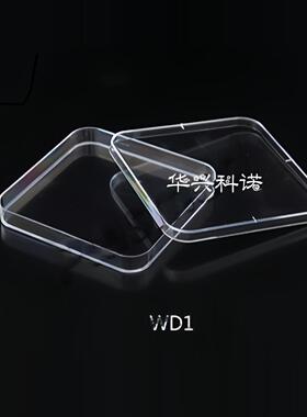 Plasmed/柏美特【 WD1】 13x13cm 方形培养皿