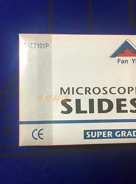 Fan Yi 载玻片  7101光面/7105单头单面/7107 双面磨砂  50片/盒