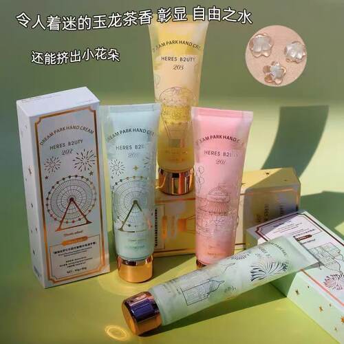 赫瑞丝梦幻乐园双管精华保湿手霜