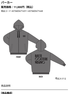 twice小分队灰色拉链毛圈外套misamo