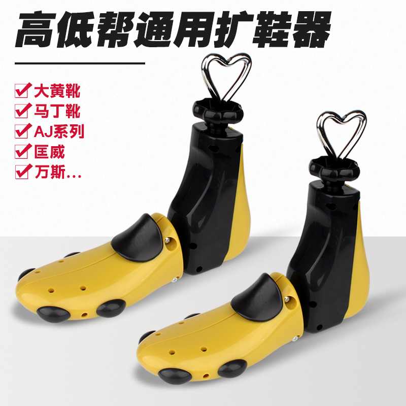 高低帮通用扩鞋器马丁靴鞋撑