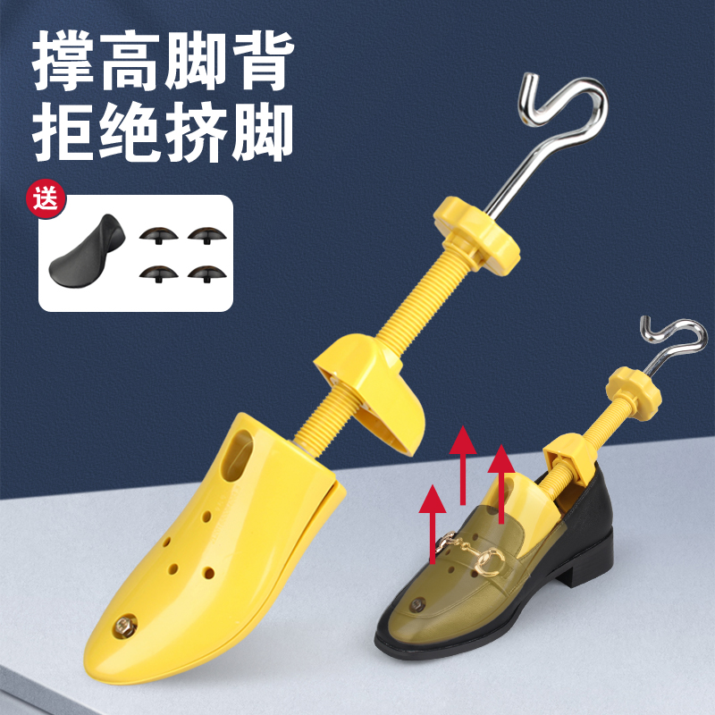 撑鞋器通用扩鞋器鞋撑运动鞋神器