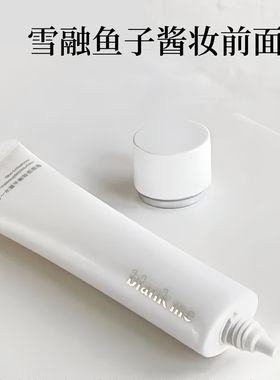 blankme半分一鱼子酱雪融妆前面霜隔离妆前乳素颜霜滋润服帖35ml