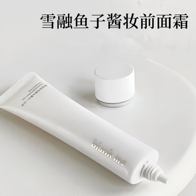 blankme半分一鱼子酱雪融妆前面霜隔离妆前乳素颜霜滋润服帖35ml