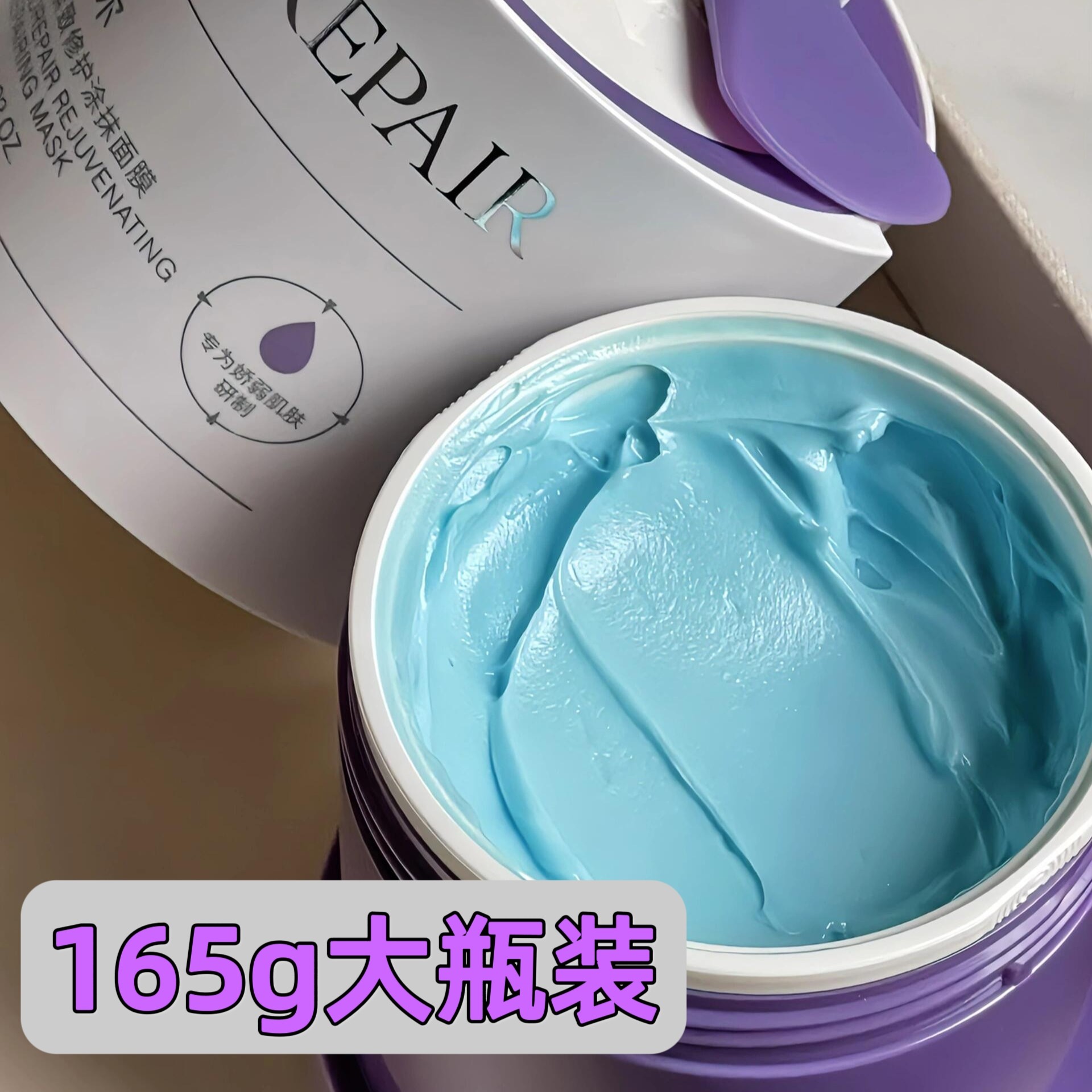 【165g大瓶装】临期！正品米涂抹面膜