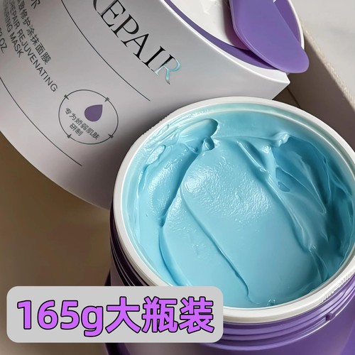 【165g大瓶装】临期！正品米蓓尔蓝绷带涂抹面膜2.0版本补水保湿