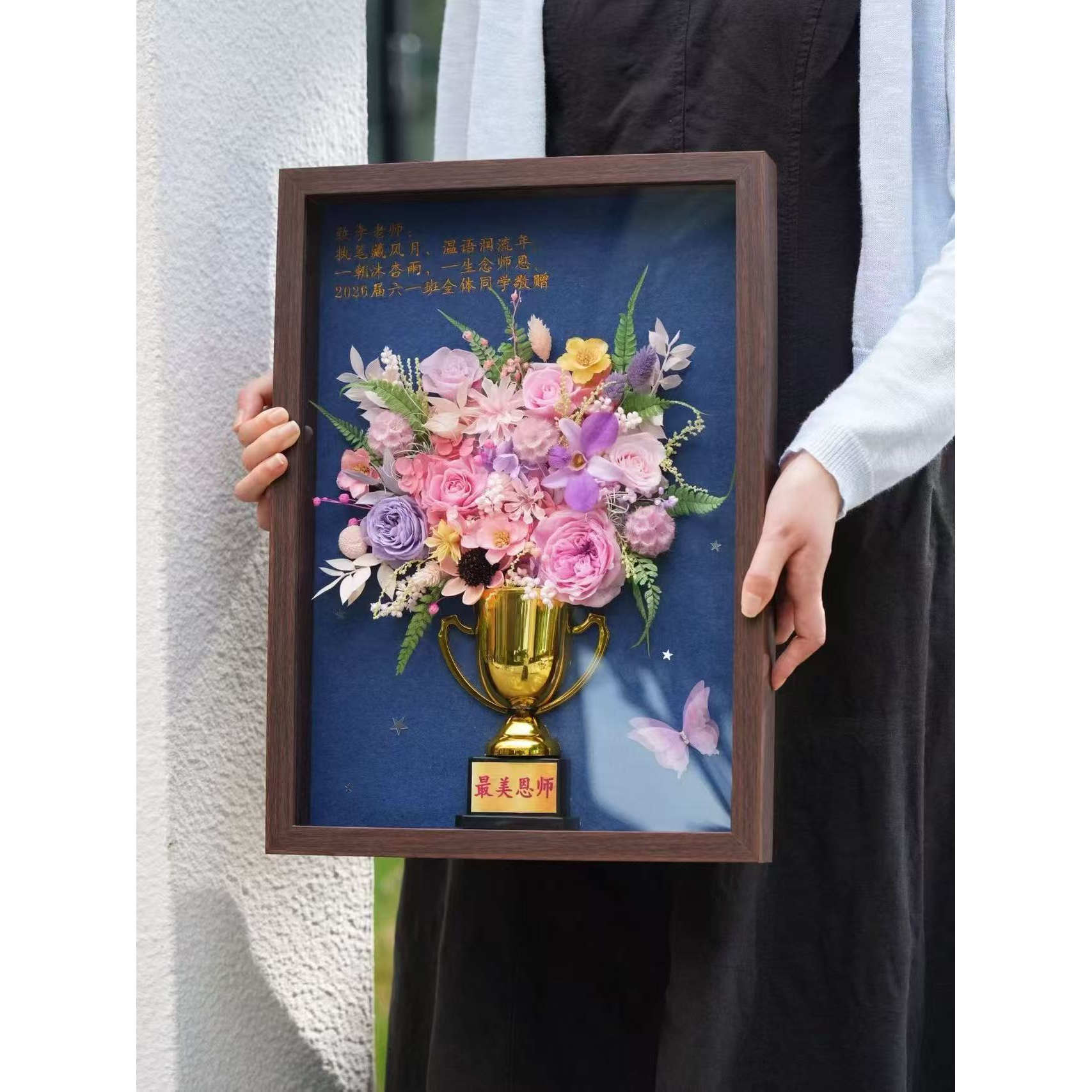永生花订制送老师谢师礼教师节退休升职荣调生日节日毕业季