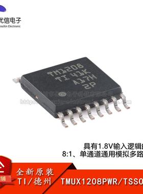 原装TMUX1208PWR TSSOP-16 具有1.8V输入逻辑的5V 模拟多路复用器