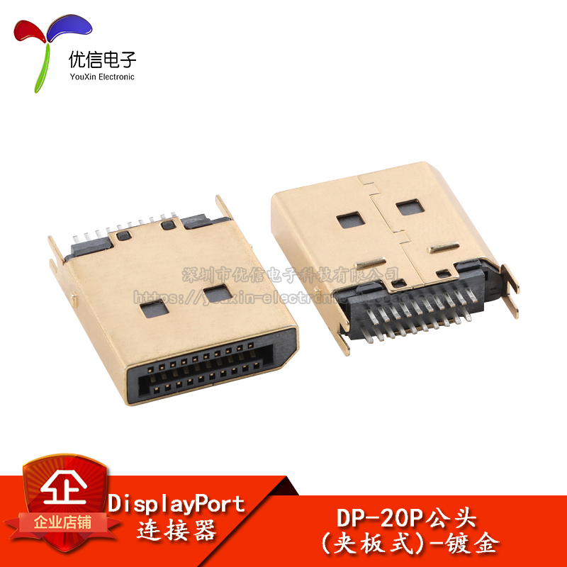 DisplayPort接口公头接口