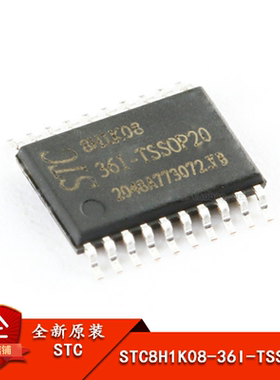 原装 STC8H1K08-36I-TSSOP20 增强型1T 8051单片机 微控制器MCU