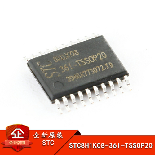 原装正品STC8H1K08-36I单片机