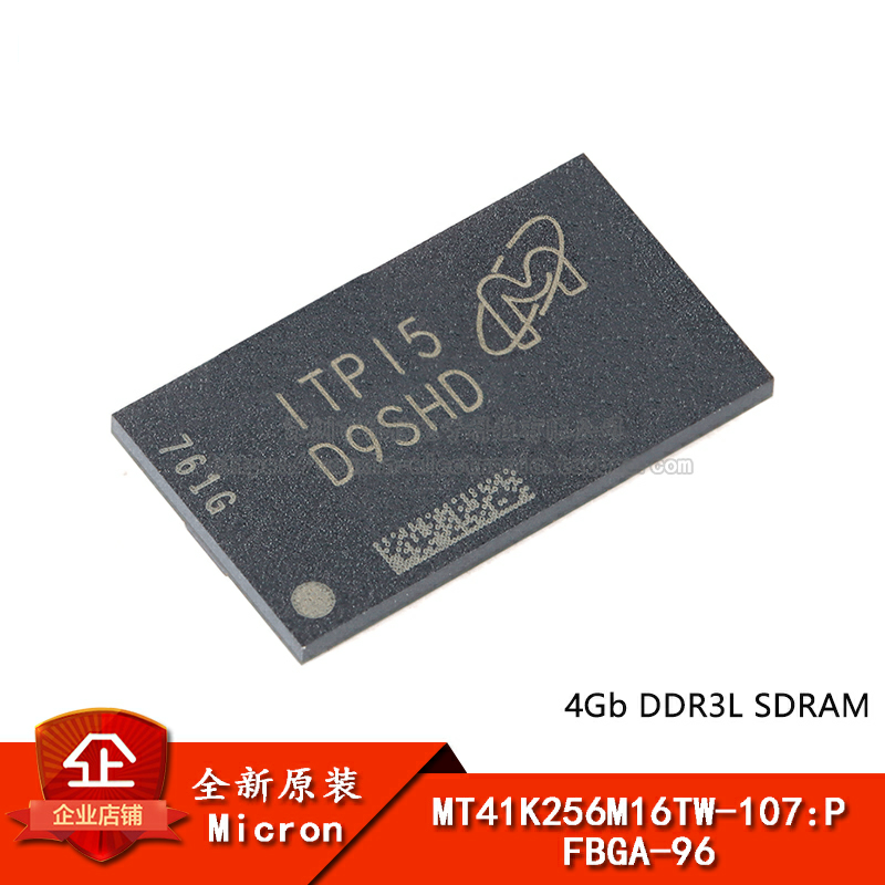 原装正品MT41K256M16TW-107:P FBGA-96 4Gb DDR3L SDRAMN内存芯片