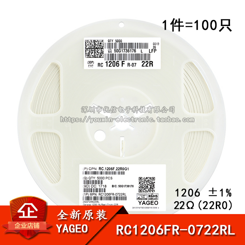 1206贴片电阻 22Ω (22R0) ±1% 22R RC1206FR-0722RL (100只)