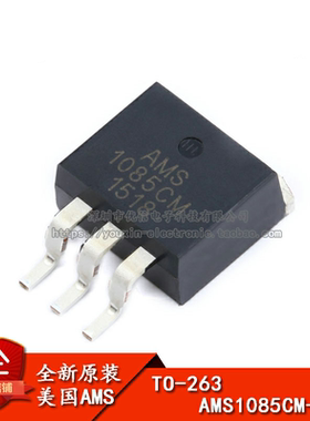 原装正品 贴片 AMS1085CM-ADJ TO-263 电源降压IC线性稳压LDO芯片